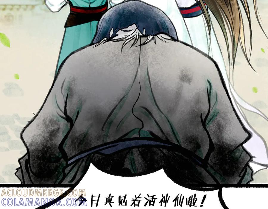 《仙槎记》【随笔杂言·空无眼】 第49页