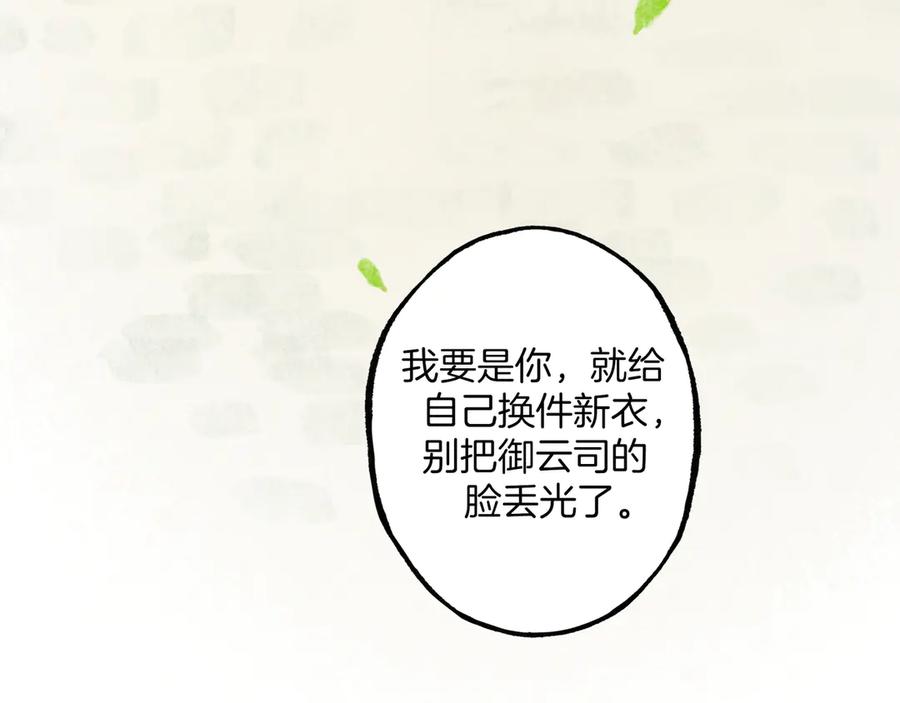 《仙槎记》【随笔杂言·空无眼】 第39页