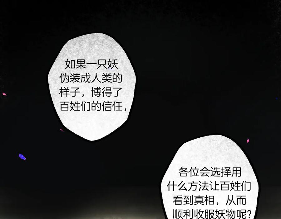 《仙槎记》【随笔杂言·空无眼】 第11页