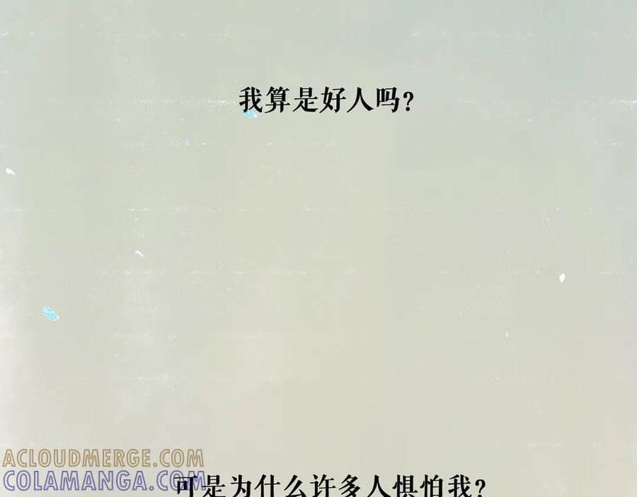 《仙槎记》【随笔杂言·空无眼】 第5页