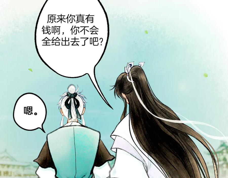 《仙槎记》【随笔杂言·空无眼】 第48页