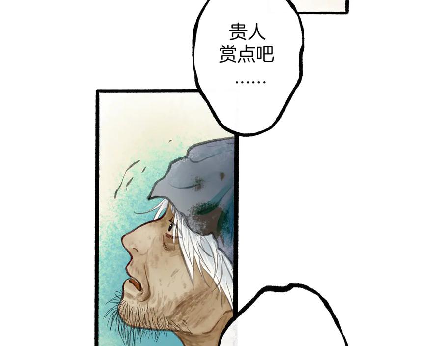 《仙槎记》【随笔杂言·空无眼】 第42页