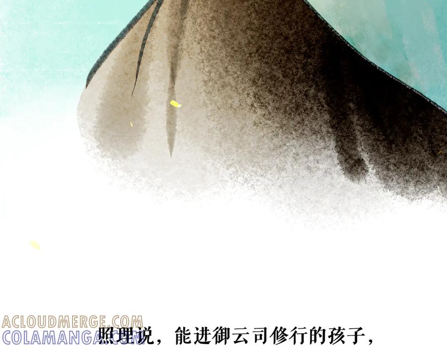 《仙槎记》【随笔杂言·空无眼】 第29页