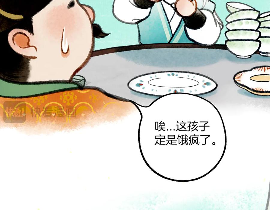 《仙槎记》【随笔杂言·空无眼】 第27页