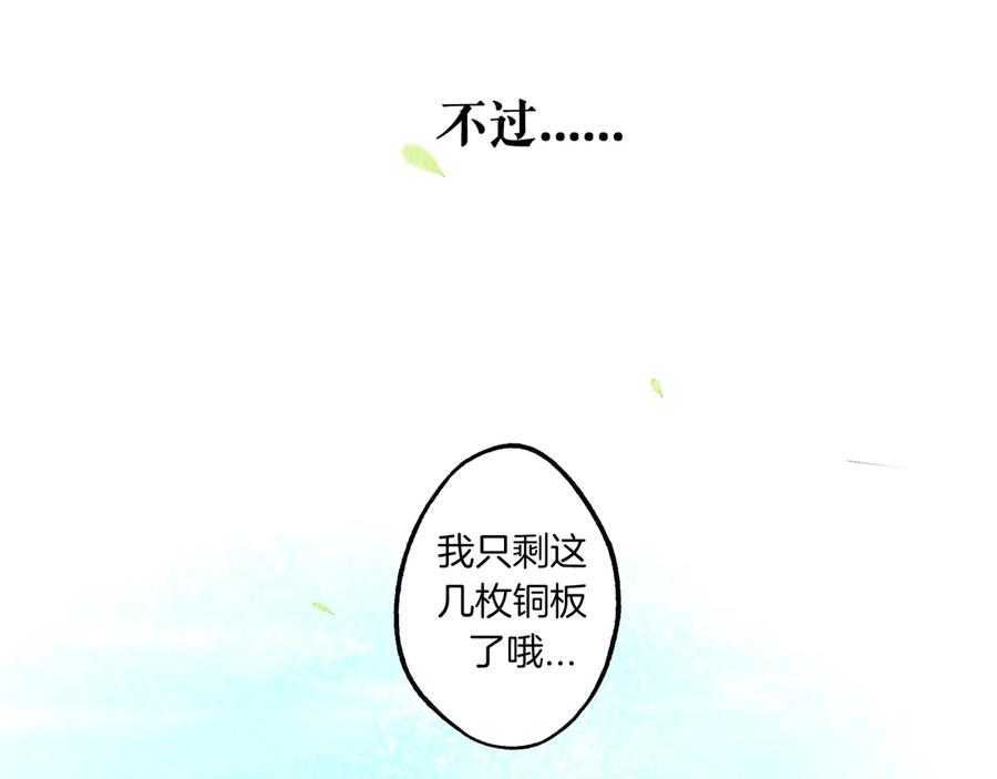 《仙槎记》【随笔杂言·空无眼】 第52页