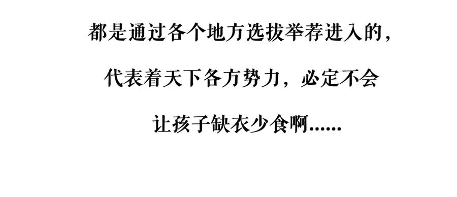 《仙槎记》【随笔杂言·空无眼】 第30页