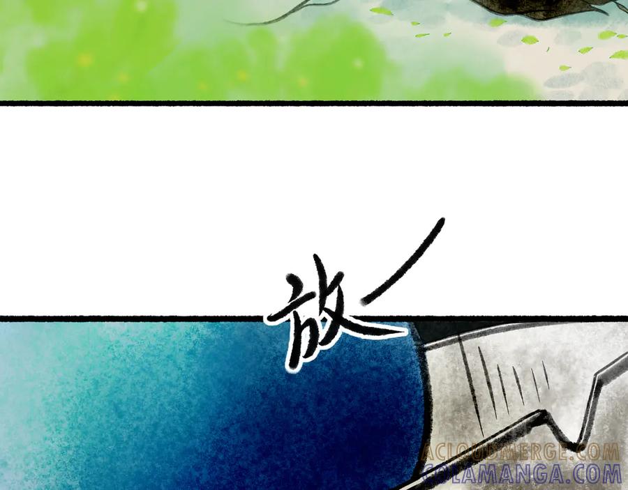 《仙槎记》【随笔杂言·空无眼】 第45页