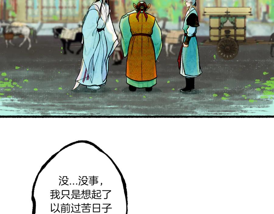 《仙槎记》【随笔杂言·空无眼】 第23页
