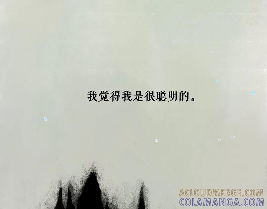 《仙槎记》【随笔杂言·空无眼】 第9页