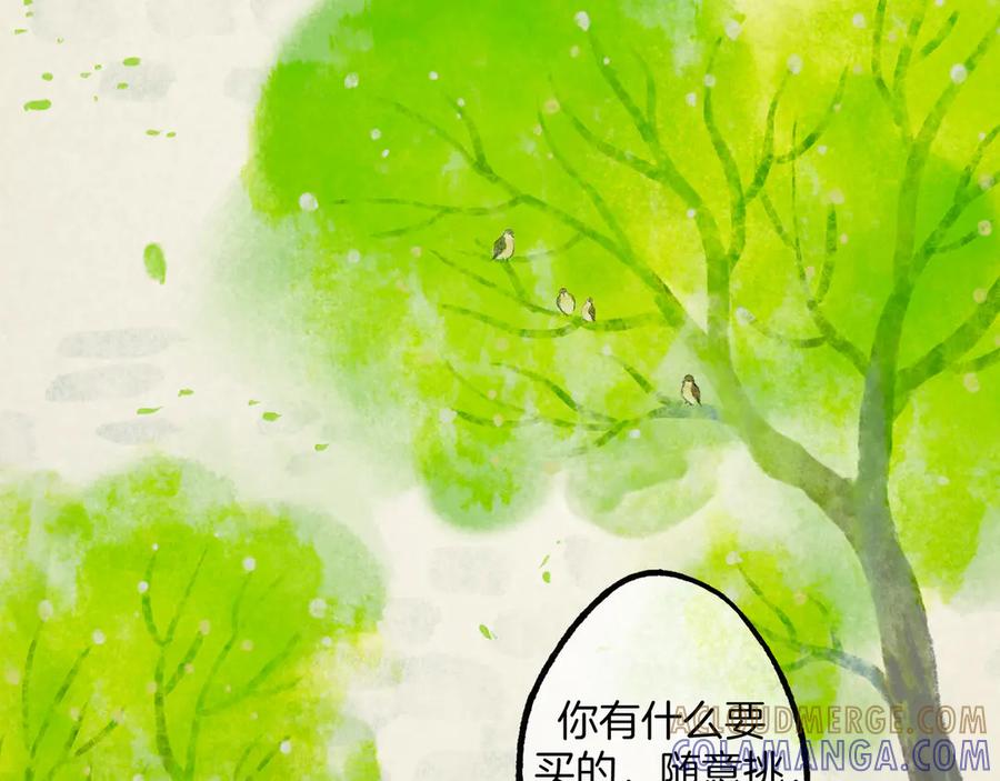 《仙槎记》【随笔杂言·空无眼】 第37页
