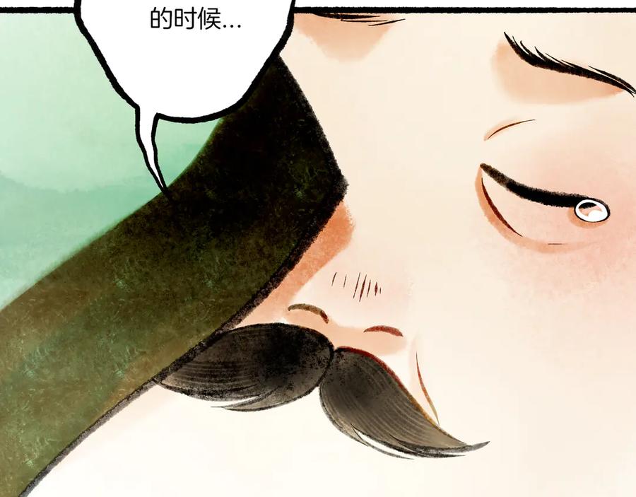 《仙槎记》【随笔杂言·空无眼】 第24页