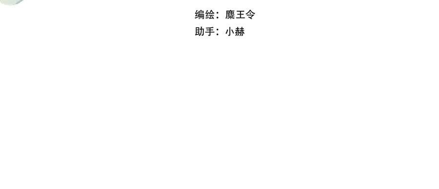 《仙槎记》【随笔杂言·空无眼】 第20页