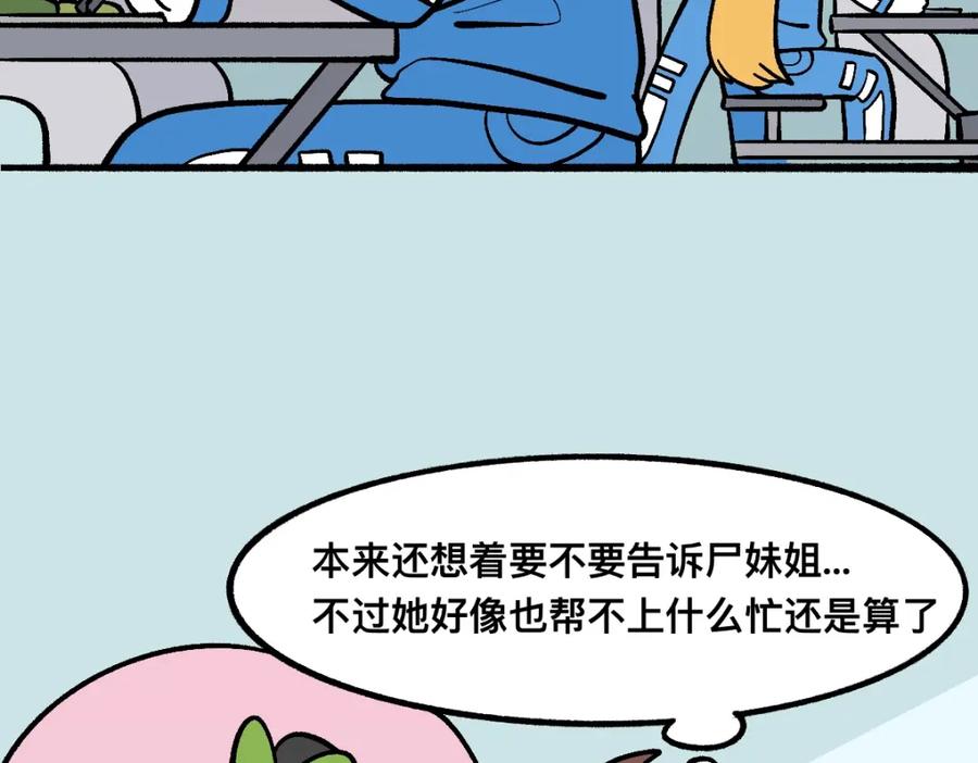 福利中学的故事 60可怕的梦门 第72页