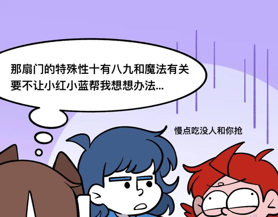 福利中学的故事 60可怕的梦门 第74页