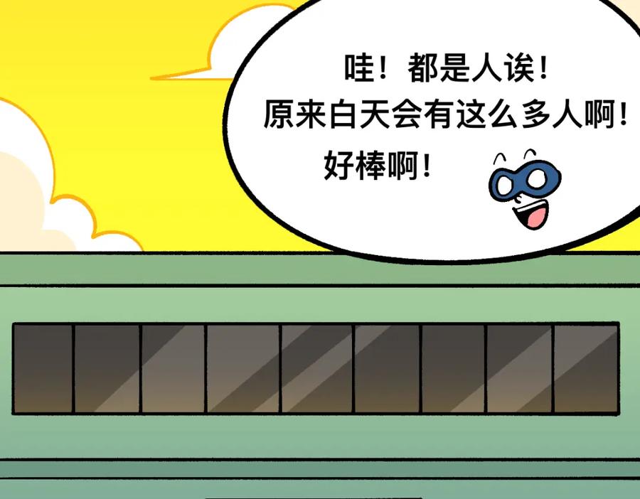 福利中学的故事 60可怕的梦门 第23页