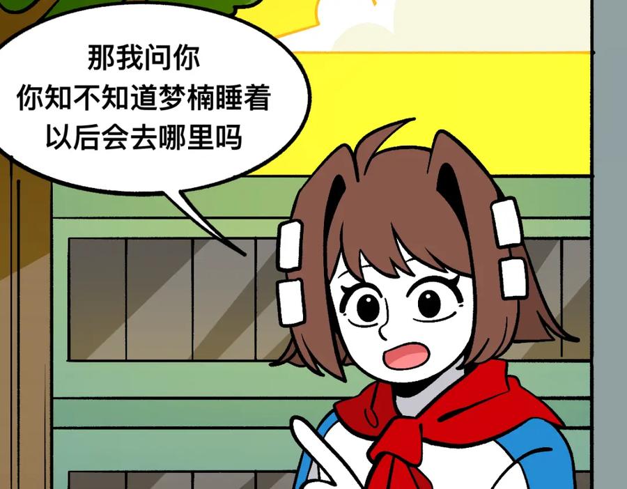 福利中学的故事 60可怕的梦门 第42页