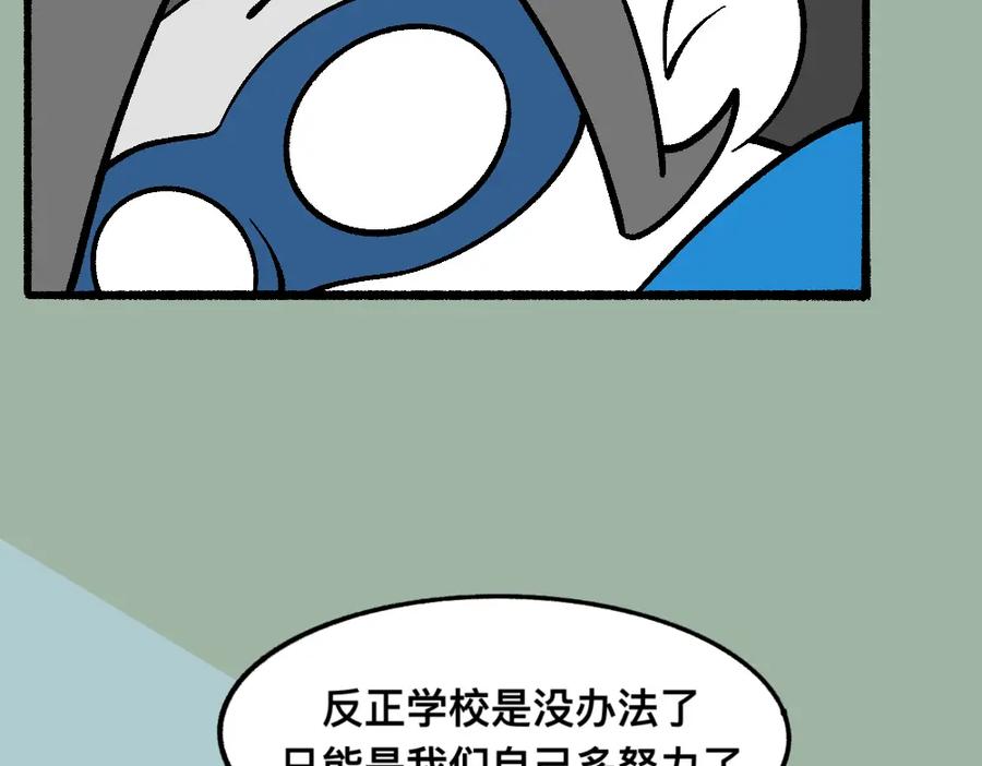 福利中学的故事 60可怕的梦门 第14页