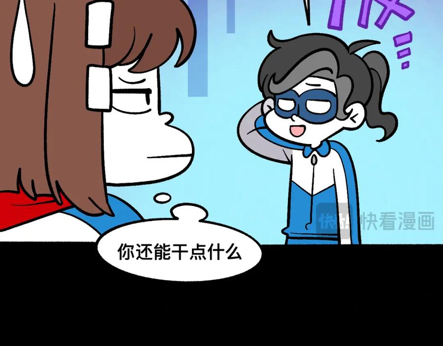 福利中学的故事 60可怕的梦门 第44页