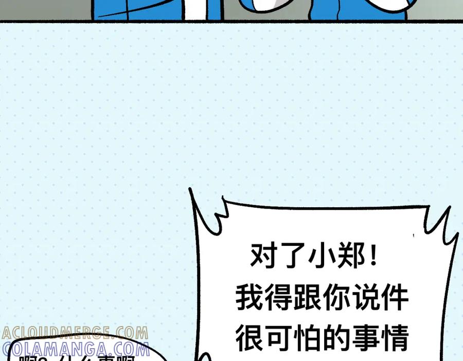 福利中学的故事 60可怕的梦门 第52页