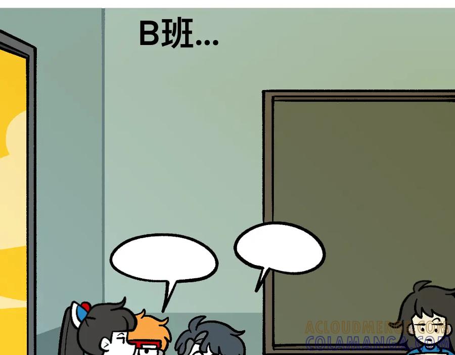 福利中学的故事 60可怕的梦门 第4页