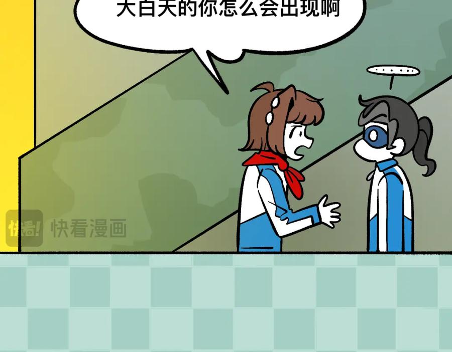福利中学的故事 60可怕的梦门 第33页