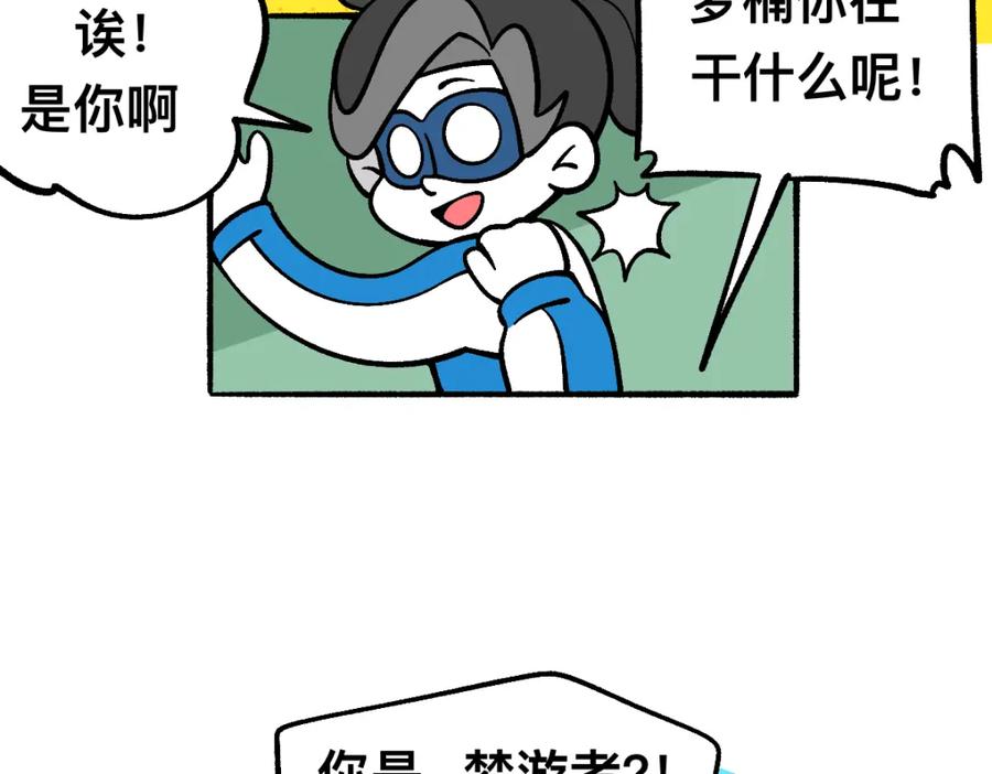 福利中学的故事 60可怕的梦门 第30页