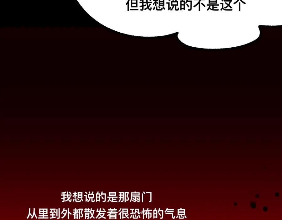 福利中学的故事 60可怕的梦门 第59页