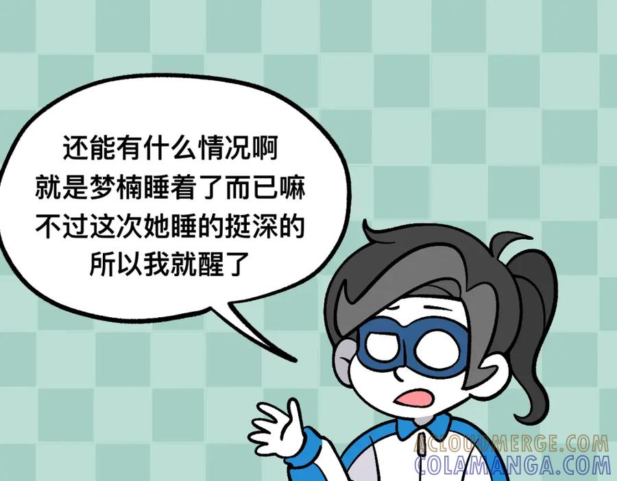 福利中学的故事 60可怕的梦门 第34页