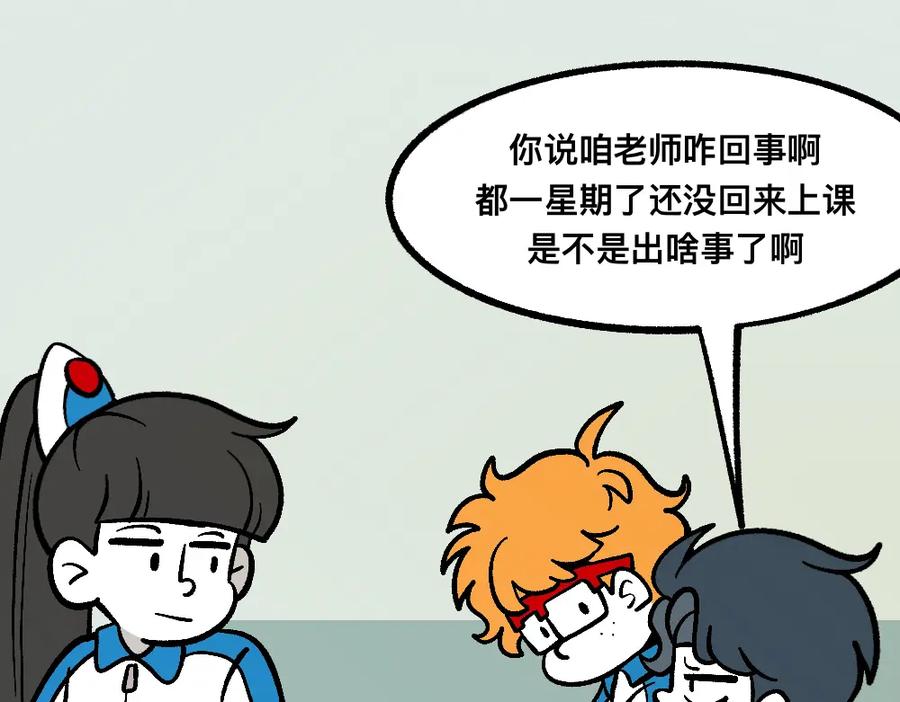 福利中学的故事 60可怕的梦门 第6页