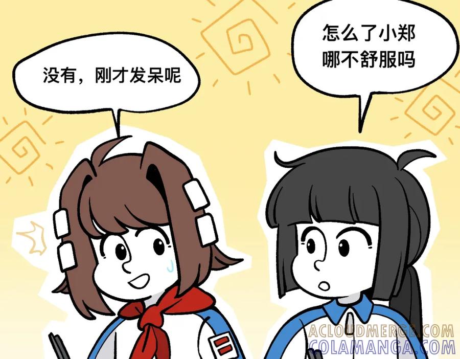 福利中学的故事 60可怕的梦门 第76页