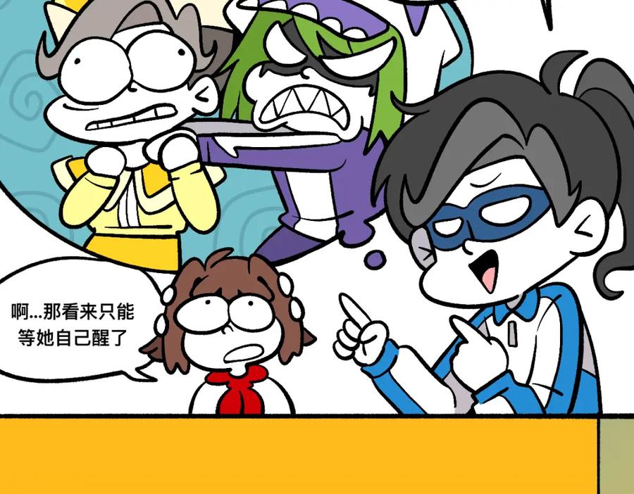 福利中学的故事 60可怕的梦门 第39页