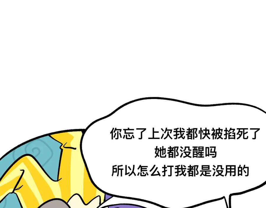 福利中学的故事 60可怕的梦门 第38页