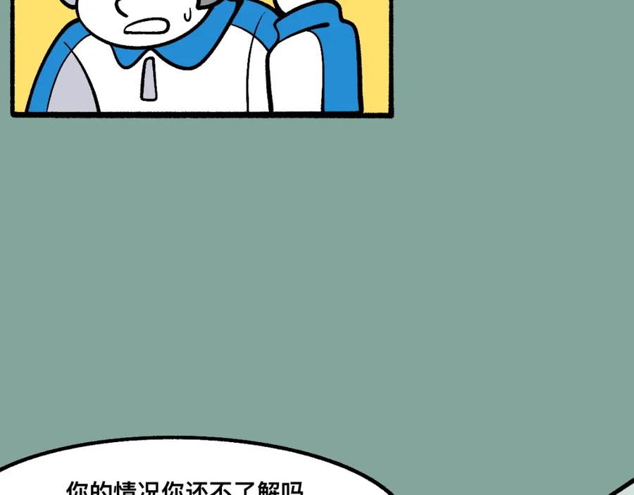 福利中学的故事 60可怕的梦门 第50页