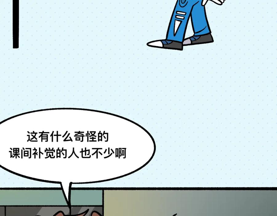 福利中学的故事 60可怕的梦门 第57页