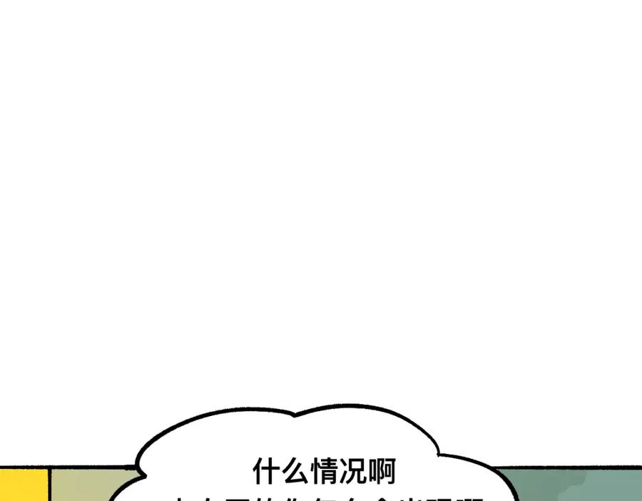 福利中学的故事 60可怕的梦门 第32页