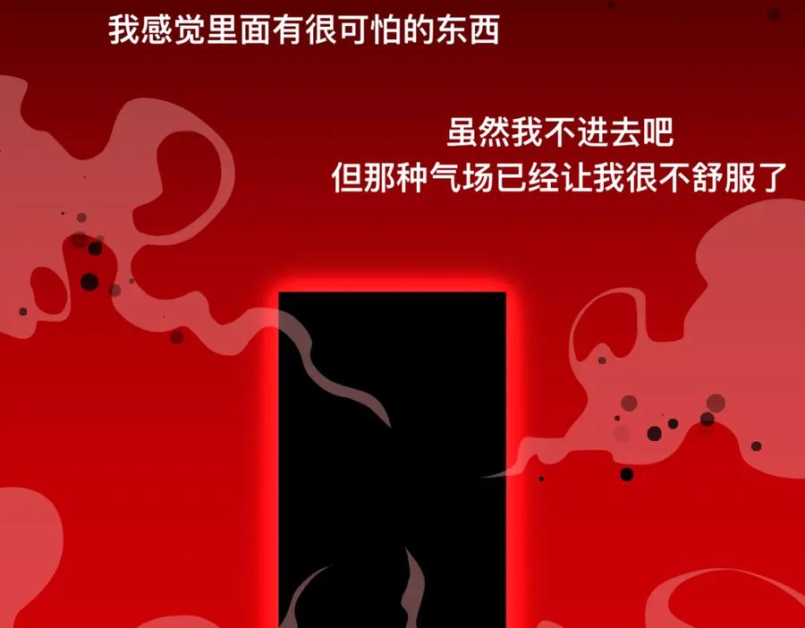 福利中学的故事 60可怕的梦门 第60页