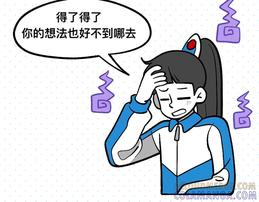 福利中学的故事 60可怕的梦门 第10页