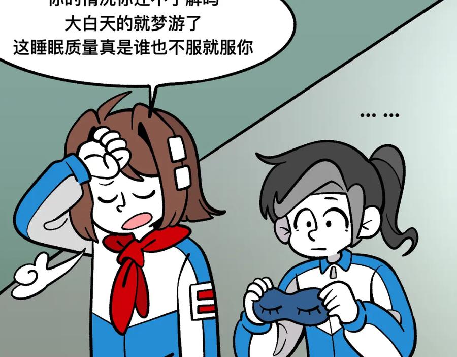 福利中学的故事 60可怕的梦门 第51页