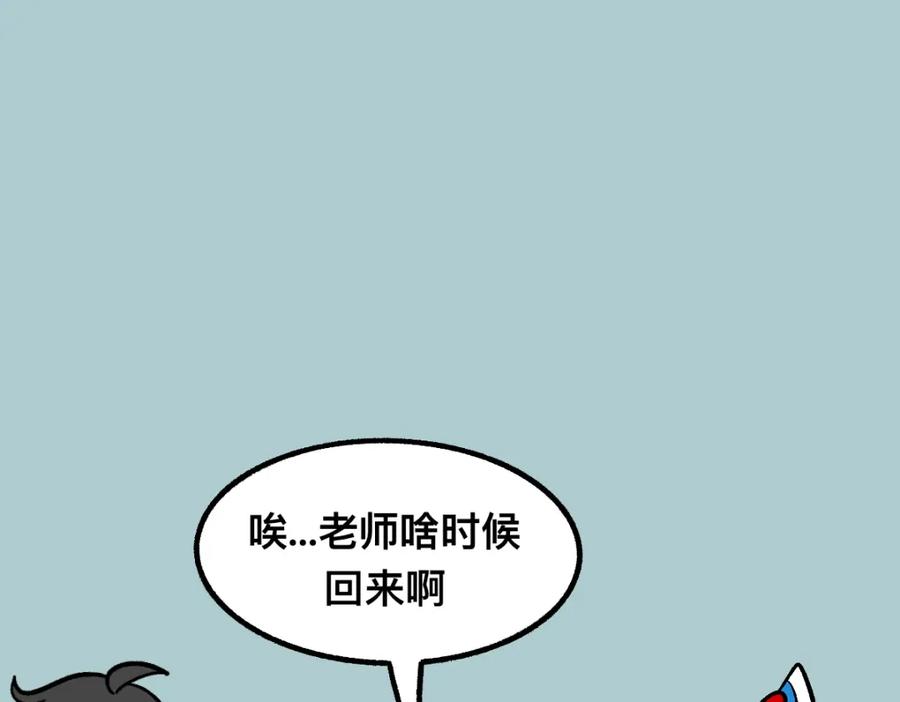 福利中学的故事 60可怕的梦门 第17页