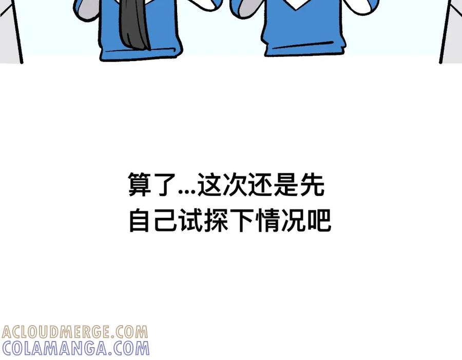 福利中学的故事 60可怕的梦门 第79页