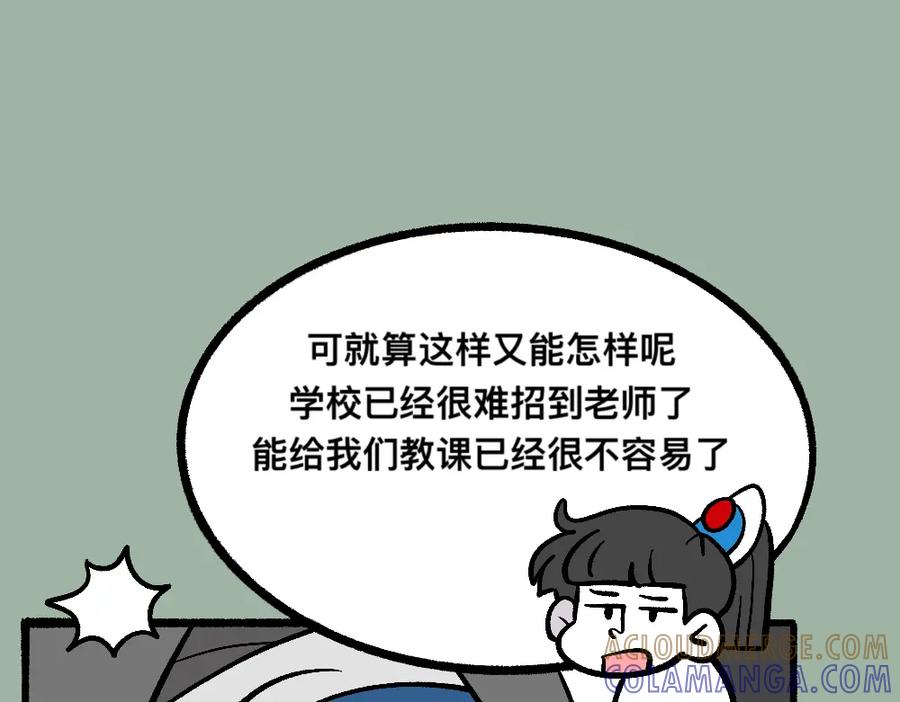 福利中学的故事 60可怕的梦门 第13页