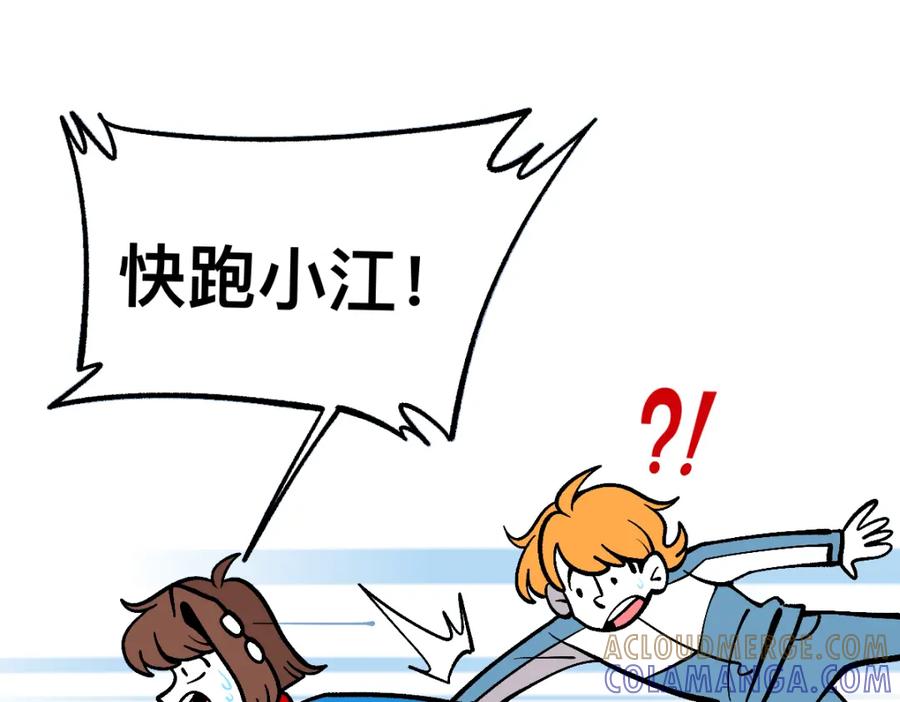 福利中学的故事 61闯梦门 第40页