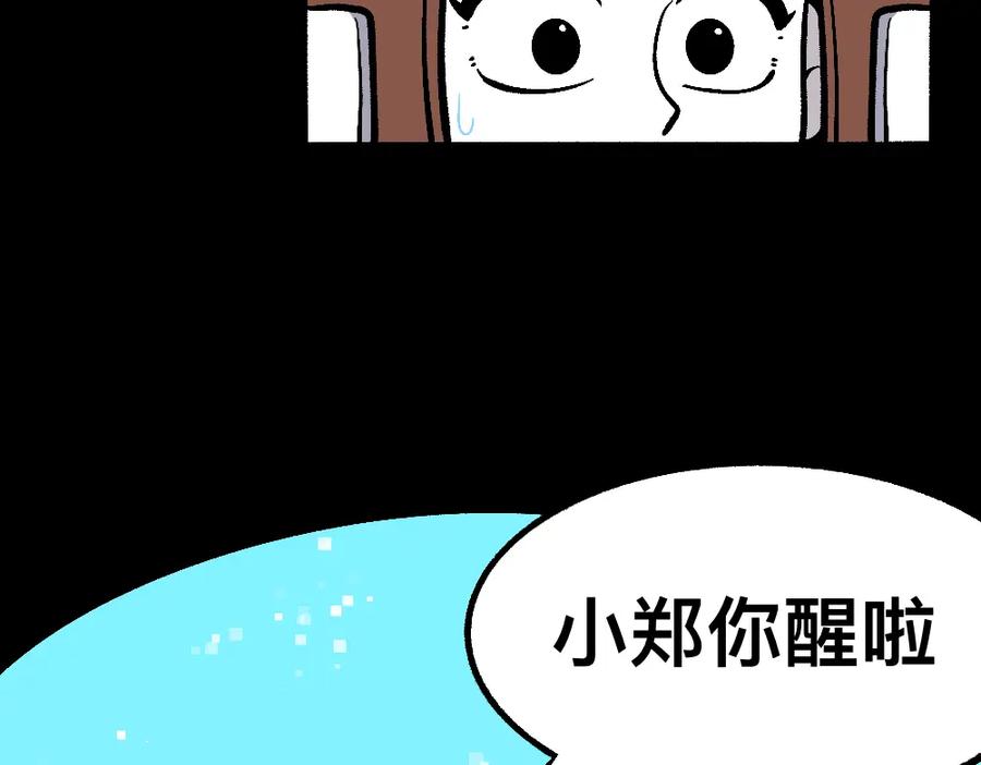 福利中学的故事 61闯梦门 第6页