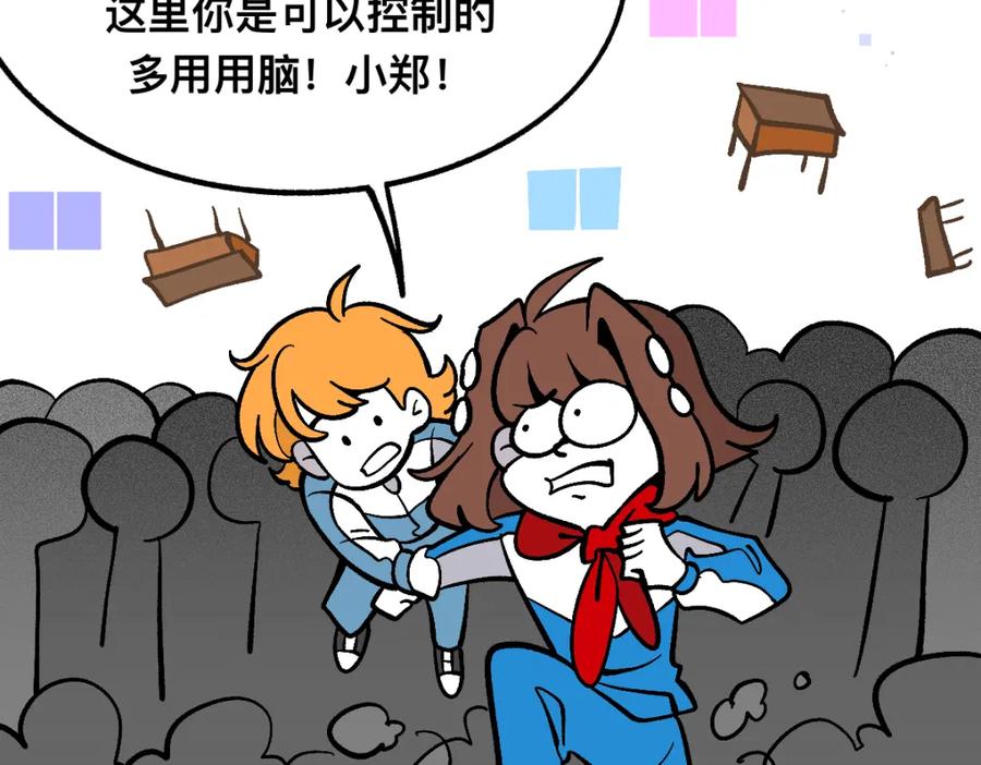 福利中学的故事 61闯梦门 第59页