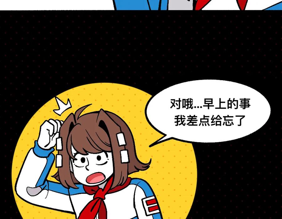 福利中学的故事 61闯梦门 第11页