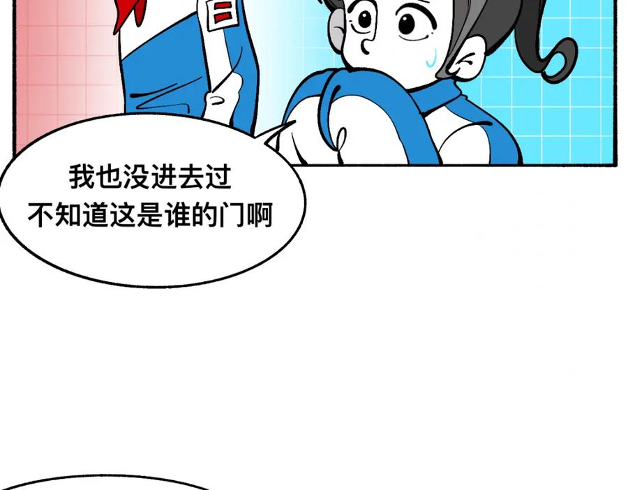 福利中学的故事 61闯梦门 第18页