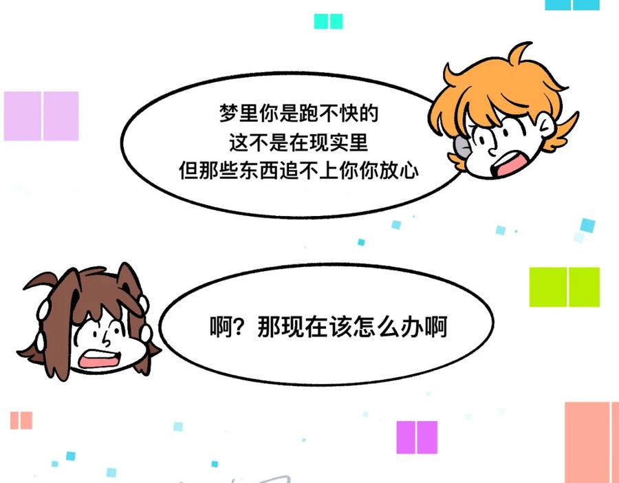 福利中学的故事 61闯梦门 第54页