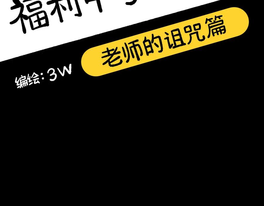 福利中学的故事 61闯梦门 第3页
