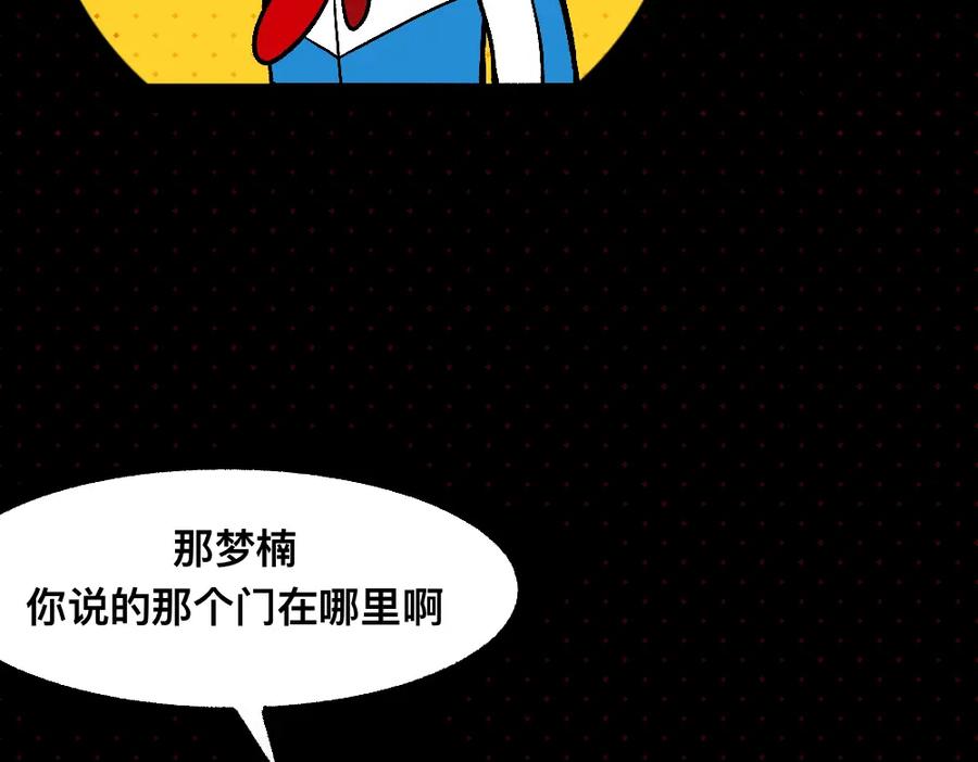 福利中学的故事 61闯梦门 第12页