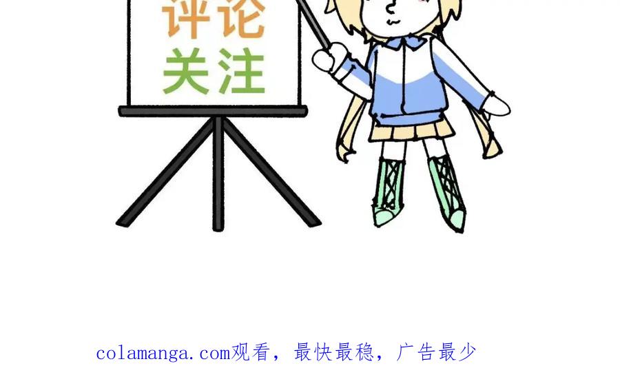福利中学的故事 61闯梦门 第87页